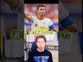 ロドリを過小評価していた。【レオザ切り抜き】 #スペイン #ワールドカップ