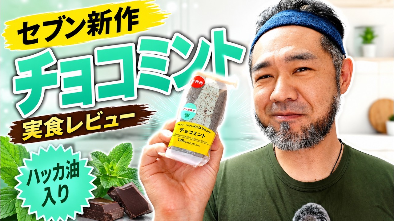 New at 7-Eleven: How Refreshing Is the Peppermint Oil in This