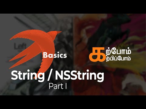 String Basics #1 | iOS development in Tamil