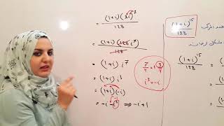 افكار وزارية / الفصل الاول ج1 ( ايجاد قيم x,y ) رياضيات السادس العلمي الست غيداء,طارق الشمري