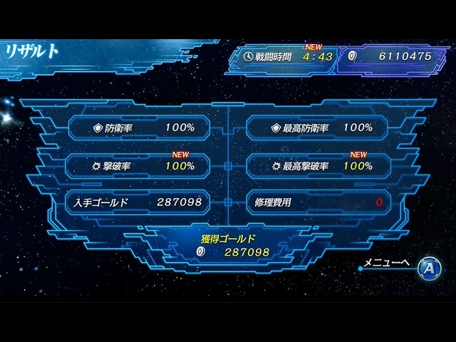 Swi【SSA地球奪還】（再挑戦）HARD：STAGE3『Jupiter（木星）撃破率