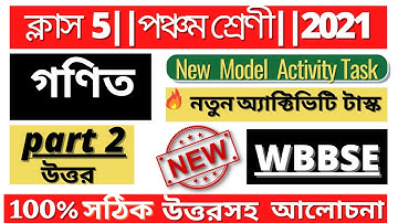 Class-5 math (গণিত) Model Activity Task part-2 Full Solve #WBBSE @WB PRIVATE TUITION