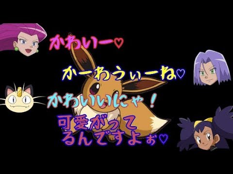 ポケモン文字ラジ ヤミツキになるイーブイの鳴き声 Youtube