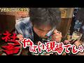【助けてください】とうとう社畜になってしまいました!youtuberの裏の顔は悲惨です!深夜のラーメン爆食大食い旅【北九州編】