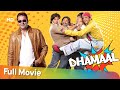 Comedy Movie Dhamaal | Arshad Warsi - Sanjay Dutt - Asrani - Ritiesh Deshmukh -Javed Jaffery