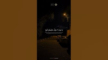 ياعباد لا خوف عليكم اليوم ولا أنتم تحزنون   من سورة الزخرف   #المنشاوي #quran