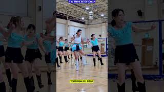 You Have to Go Crazy Line dance l  유 해브 투 고우 크레이지 라인댄스 l Improver l C4라인댄스 l 일산 라인댄스 l 임세희 라인댄스