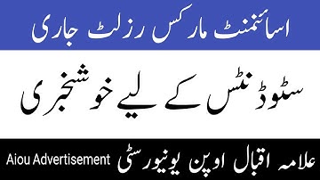 Aiou Assignment Result 2021 / How To Check Assignment Marks On Lms Portal / Autumn 2021