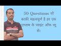 Some Computer Basic Questions mostly important every exam in rajasthan & other state.