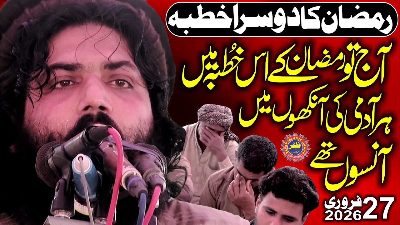 Molana Qari Abdul Aleem Yazdani Topic Islam Me Aurat Ka Maqam.2026.Zafar Okara Official