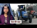 Des Ki Baat: Tractor Rally पर किसानों और Delhi Police के बीच बनी रजामंदी