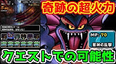 Dqmsl ぶっ壊れ超魔王シドー 新生転生2体追加が強すぎる件 Youtube Dqmsl ぶっ壊れ超魔王シドー 新生転生2体追加が強すぎる件 Youtube