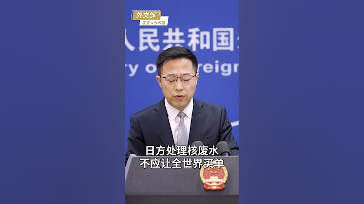 海洋不是日本的垃圾桶，太平洋不是日本的下水道