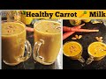 सर्दियों में ये गरमा गरम पीने से आनंद मिलेगा गाजर दूध । healthy carrot milk।