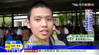 20160403中天新聞 到「金門前線」掃墓 進軍營層層管制