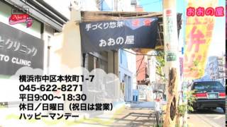 てづくり惣菜　定食　おおの屋