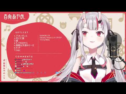 【百鬼あやめ/百鬼綾目】Cry Baby(生肉/純歌枠)9.27.2021