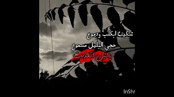 ياليل اتعذبت علامات السهر لاتنسوا الاشتراك في القناة وتفعيل الجرس اشتراك بالقناة لايك للمقطع 