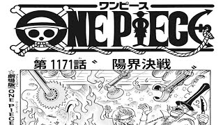 Download Lagu ワンピース 1171話 日本語 +100%ネタバレ『One Piece』最新1171話 MP3