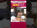日本の 自動車産業 と 自動車税［ 政治 片山さつき 財務省 ］