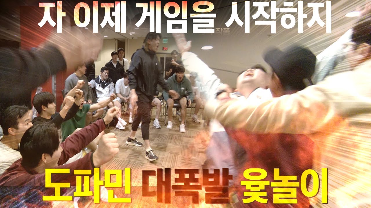 🔥도파민 대폭발🔥 홍원기 감독님배 윷놀이 대회