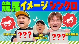 [Horse Racing Game] Horse Racing Image Synchro! #Game #UncleHorse [#HorseRacing] screenshot 4