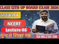 Avkalan Class 12 Maths PYQs | Differentiation Previous Year Questions | UP Board 2026 | 100/100