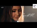 أغنية امشي سيبني غناء جنات  حالتي