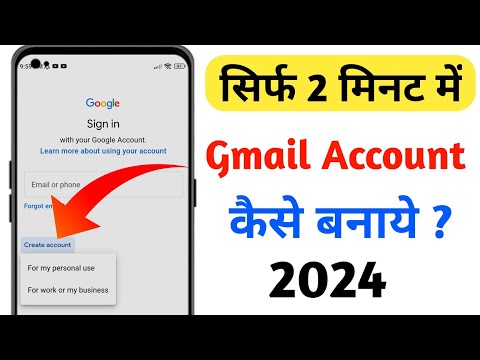 New Gmail Account