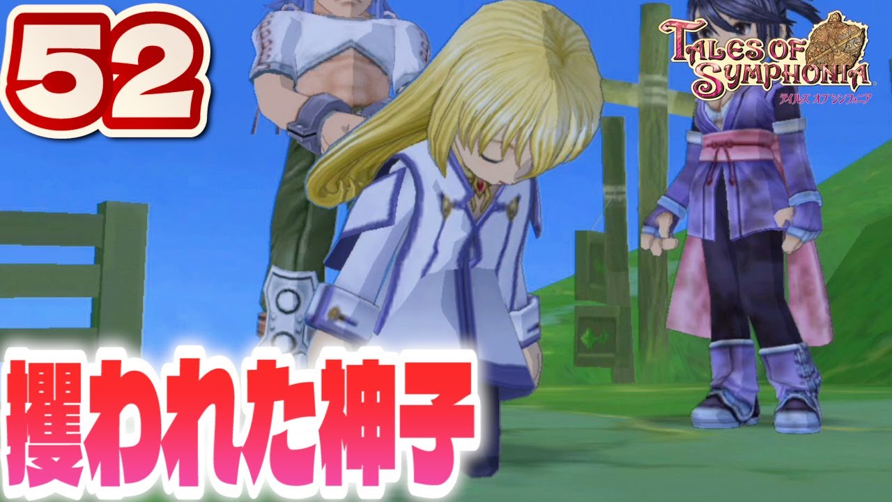 52 [Tales of Symphonia (TOS) / First Time] I just can't stand