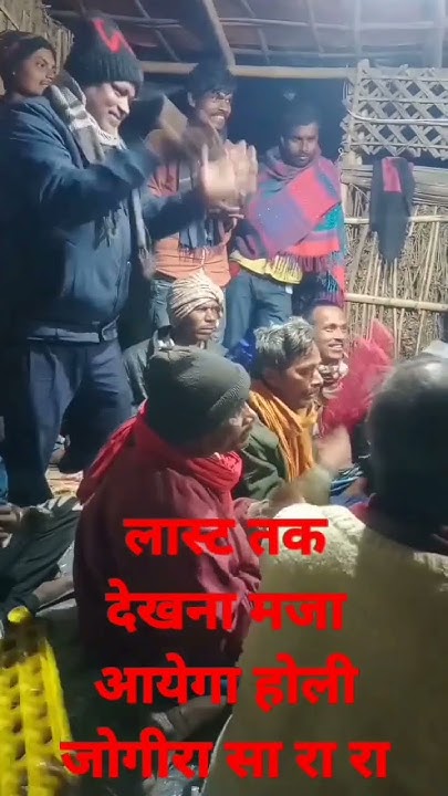 holi jogira