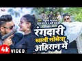 Video र गद र ख ल स भ ल अह र न म Masuriya Mel Yadav Appi Prathi New Ahiran Bhojpuri Video र गद र ख ल स भ ल अह र न म Masuriya Mel Yadav Appi Prathi New Ahiran Bhojpuri