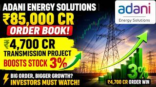 Adani Energy Solutions⚡Wins ₹4,700 Cr Mega Order🔥₹85,000 Cr Order Book 🚀 Share Latest News #adani