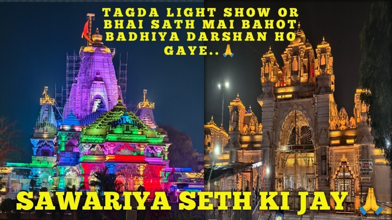 SAWARIYA SETH JI NIGHT LIGHT SHOW DARSHAN  | RAJASTHAN TRAVEL VLOG..😃🙏