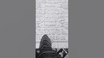 SURAH AL IKHLAS #egzonibrahimi #سورة_الإخلاص #ikhlas