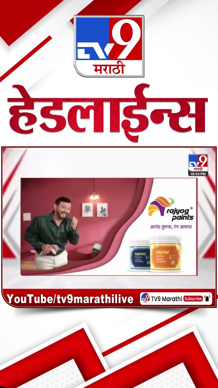 Tv9 Marathi News Top Headline Today 11 January 2025 11 PM 4 Minutes 24 Headline Maharashtra Politics