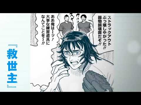 小野大輔が阿川先生含む9キャラ演じるサンキューピッチ作品紹介【コミックス第4巻発売記念】