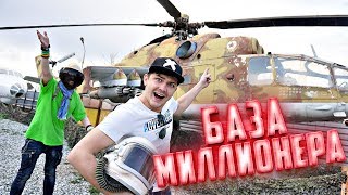 Пробрались на секретную военную базу миллионера, а там... Пробрались на секретную военную базу миллионера, а там...