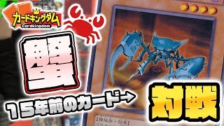 【#遊戯王】高火力バーンコンボ！『超重シザース』vs『真紅眼』対戦【#YGO】