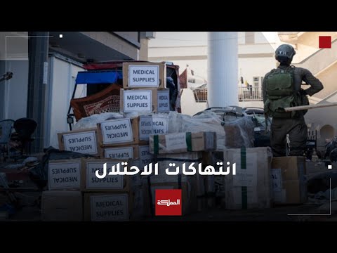 العاشرة أطباء غزة نحتاج مستشفيات ميدانية