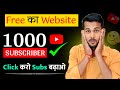 Click  subs   subscriber kaise badhaye  how to increase subscribers on youtube channel