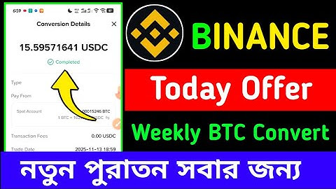 Binance Weekly BTC Convert Offer ||  Binance New and Old User Offer