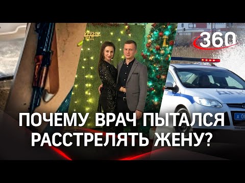 Ставропольский врач-стрелок был пьян и сдался сам. Жертв нет, но его экс-жена под капельницей