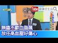 林謂文：【高血脂血管堵塞】成人每四人就一人，正在攻擊你的血管！名醫一眼看出危險徵兆！你也「無醬不歡」嗎？搬重物站起頭暈眼花？擅自停血壓藥竟血管堵塞、心肌缺氧！鹽多必失放任高血壓好傷「心」【健康好生活】