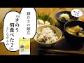 「きのう何食べた？」鶏わさ ほかの献立/Tori Wasa(briefly-boiled chicken breast)from"Kinou Nani Tabeta?"【マンガ飯再現】
