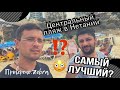 Центральный пляж в Нетании. Самый лучший? | Проверено. Zebra