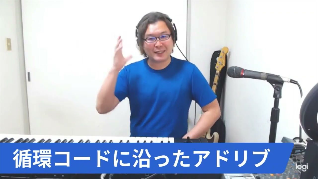 特殊な循環コードに沿ったアドリブの取り方 auf YouTube ansehen 特殊な循環コードに沿ったアドリブの取り方 auf YouTube ansehen
