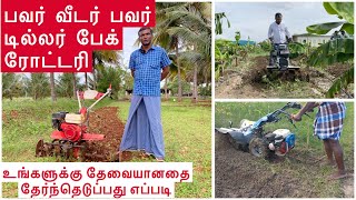 Power Weeder Vs Power Tiller Vs Back Rotary | How to choose what you need