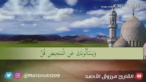 فجرية الجمعة ٨ / ١٢ / ١٤٤٠ هـ  ‏للقارئ مرزوق الأحمد | البقرة ‏.