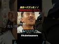 過去一バズった！！「日本だけのスイーツ！？」 #海外の反応 #外国人の反応 #日本 #shorts